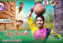 Netti Midha Kallu Kunda Song Lyrics