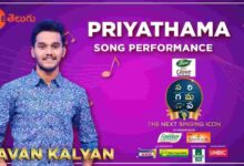 Priyathama Song Lyrics in English