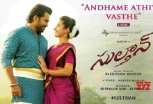 Andhame Athivai Vasthe Song Lyrics