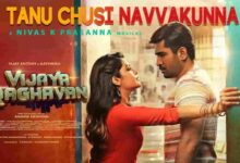 Tanu Chusi Navvakunna Song Lyrics