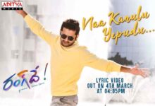 Nee Kanulu Yepudu Song Lyrics