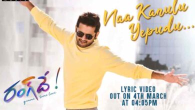 Nee Kanulu Yepudu Song Lyrics
