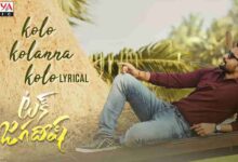 Kolo Kolanna Kolo Song Lyrics