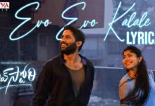 Evo Evo Kalale Song Lyrics