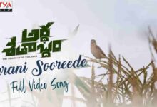 Errani Soreede Song Lyrics