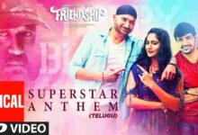 Superstar Anthem Song Lyrics