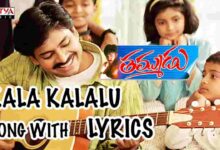 Kala Kalalu Song Lyrics