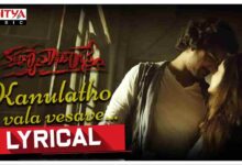 Kanulatho Vala Song Lyrics