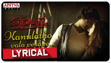 Kanulatho Vala Song Lyrics