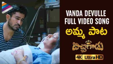 Vanda Devulle Song Lyrics