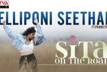 Velliponi Seethani Song Lyrics