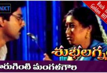 Poruginti Mangala Gouri Song Lyrics