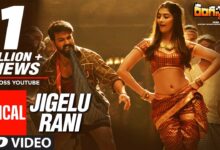 Jigelu Rani Song Lyrics