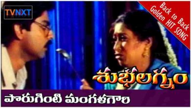Poruginti Mangala Gouri Song Lyrics