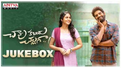 Chaavu Kaburu Challaga Movie Song Lyrics