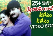 Neekoosam Neekosam Song Lyrics