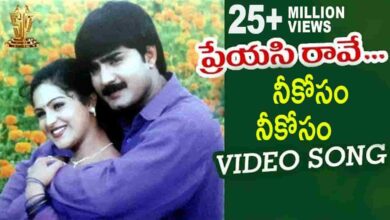 Neekoosam Neekosam Song Lyrics