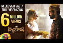 Neekosam Vasta Song Lyrics