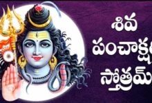 Shiva Panchakshari Stotram Lyrics in English