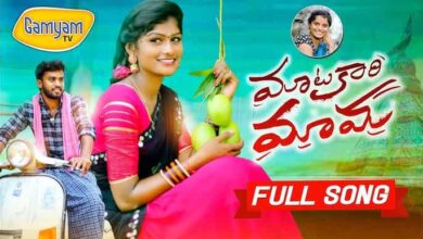 Mata Kari Mama Song Lyrics