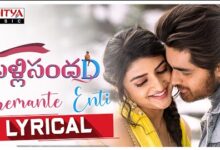 Premante Enti Song Lyrics