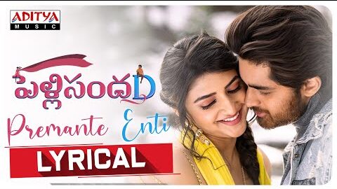 Premante Enti Song Lyrics Pelli SandaD Movie Song Lyrics