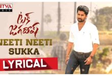 Neeti Neeti Sukka Song Lyrics