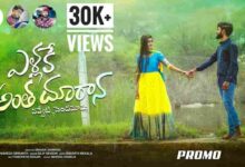 Ellake Antha Dhurana Song Lyrics