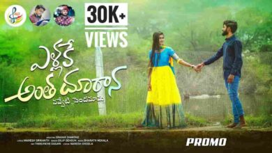 Ellake Antha Dhurana Song Lyrics