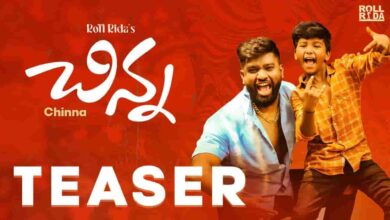 Chinna Rap Song Lyrics