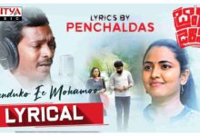 Yenduko Ee Mohamoo Song Lyrics