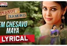 Em Chesavo Maya Song Lyrics