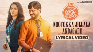 Nootokka Jillala Andagadu Song Lyrics