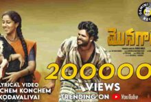 Konchem Konchem Kodavalivai Song Lyrics