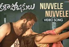 Nuvvele Nuvvele Song Lyrics