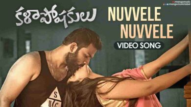 Nuvvele Nuvvele Song Lyrics