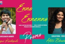 Enno Ennenno Song Lyrics