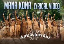 Mana Kona Song Lyrics