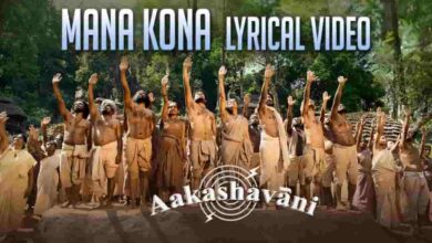 Mana Kona Song Lyrics