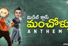 Macchaleni Manchodu Song Lyrics