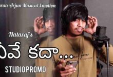 Nive Kada Ninna Song Lyrics