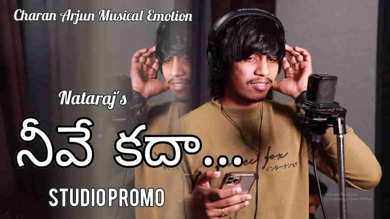 Nive Kada Ninna Song Lyrics