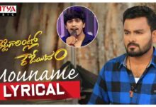 Mouname Matakalipina Song Lyrics