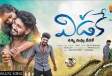 Veedake Nuvvu Nannu Song Lyrics