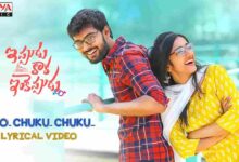 Koo Chuku Chuku Song Lyrics