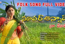 Super Annade Naa Mama Song Lyrics