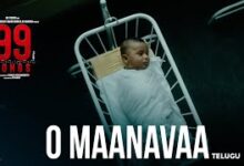 Oo Maanavaa Song Lyrics