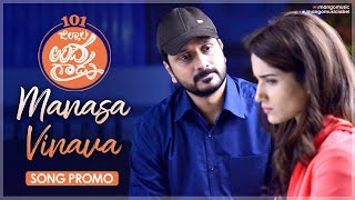 Manasa Vinava Song Lyrics