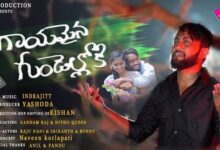 Gayamaina Gundelloki Song Lyrics