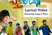 Basthi boys Title Song Lyrics